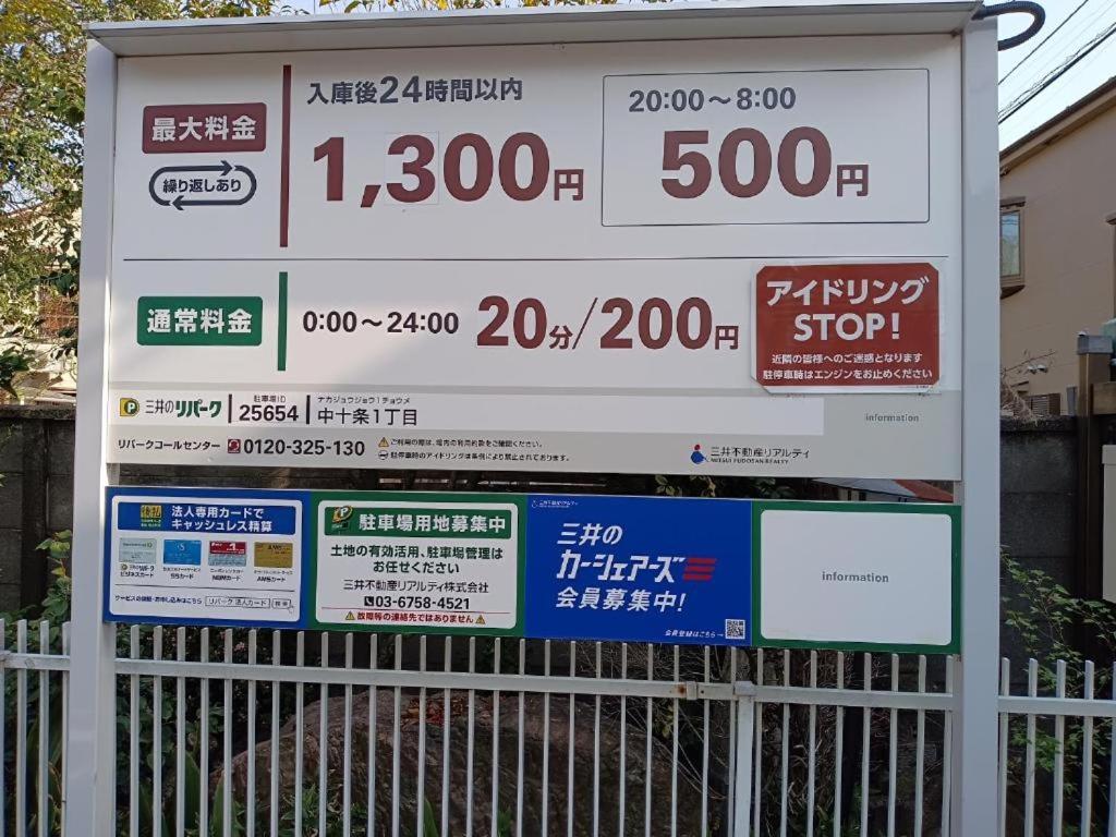 Tokyo Downtown Bed & Breakfast Екстериор снимка