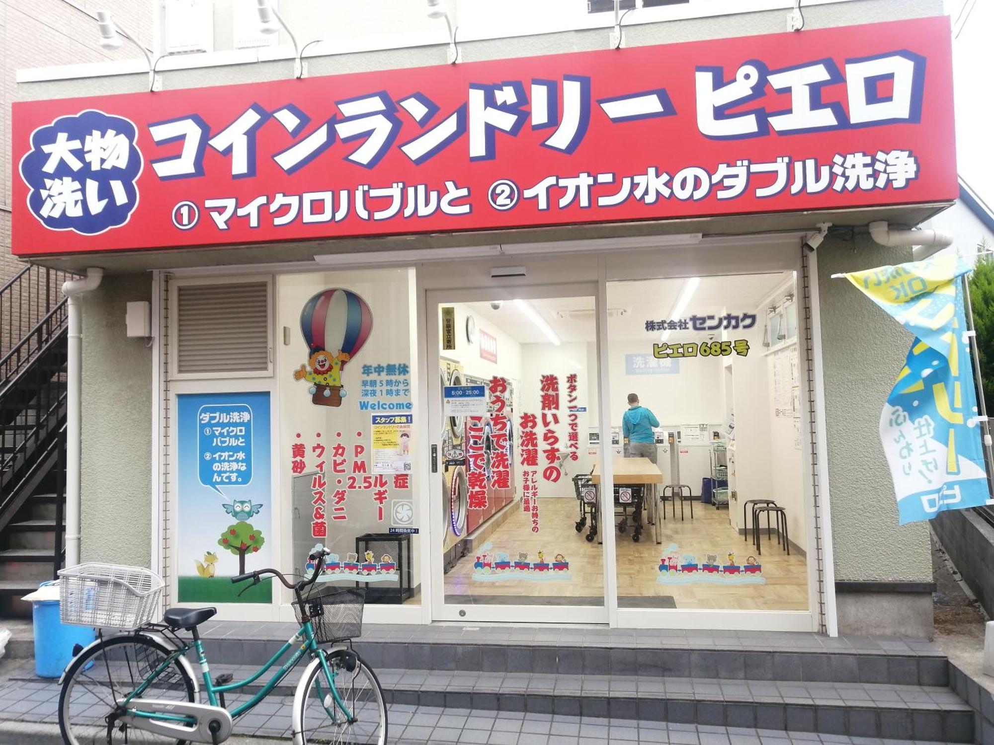 Tokyo Downtown Bed & Breakfast Стая снимка